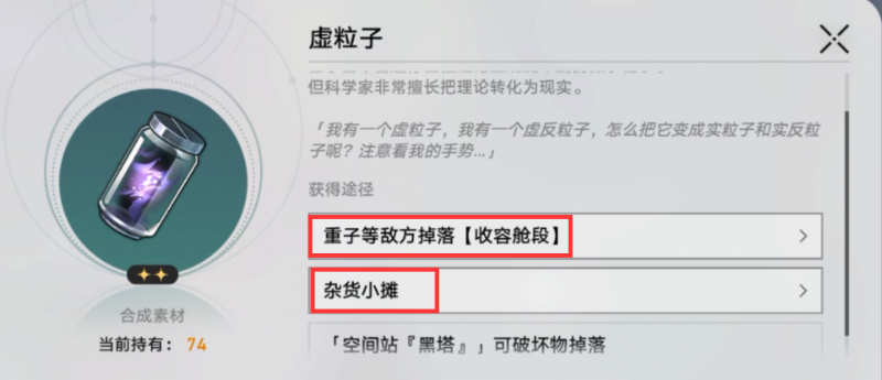 崩坏星穹铁道实验助手请就位活动全解析