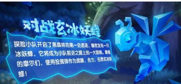 摩尔庄园手游玄冰妖蜂的寻找方法与黑森林资源获取指南