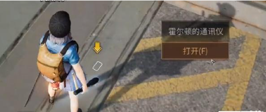 明日之后霍尔顿通讯仪的获取方法