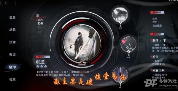 无期迷途烦恼之核挑战全解析