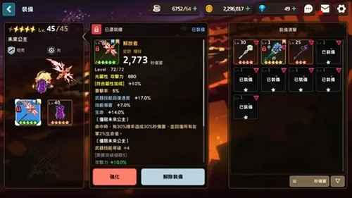 坎公骑冠剑轨道电梯475层通关攻略心得分享