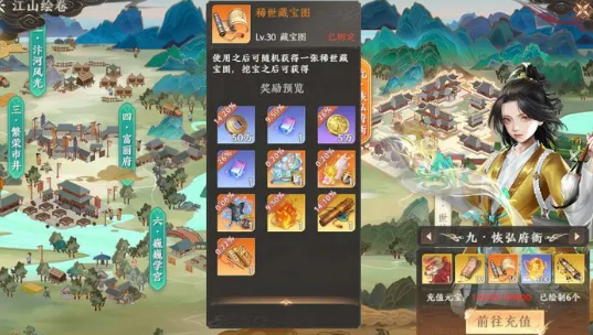 天龙八部2藏宝图获取与奖励全攻略