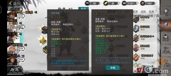我的侠客：张家父女难18通关攻略