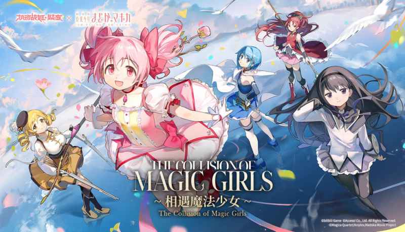 如何选择机动战姬聚变魔法少女联动角色：强度与场合分析