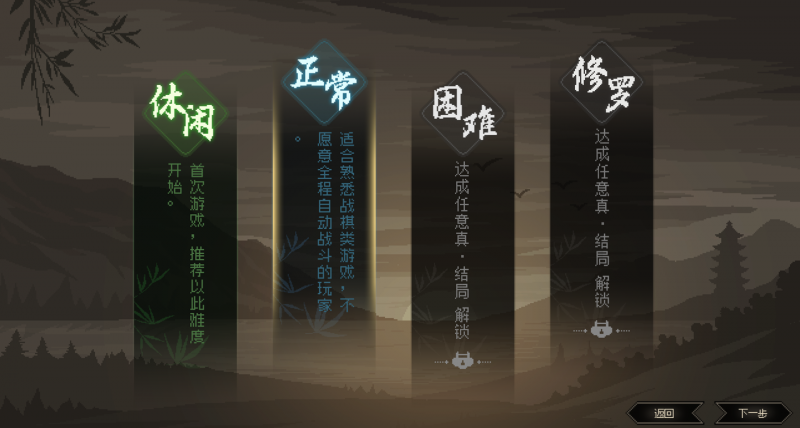 大侠立志传无极洞心法获取攻略：新手友好，策略制胜