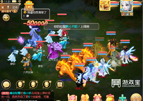 大话西游手游登高赏重阳通关全攻略