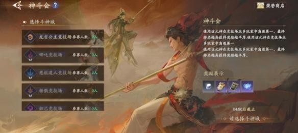 封神再临混元幻境玩法全解析：策略与配合的乐趣