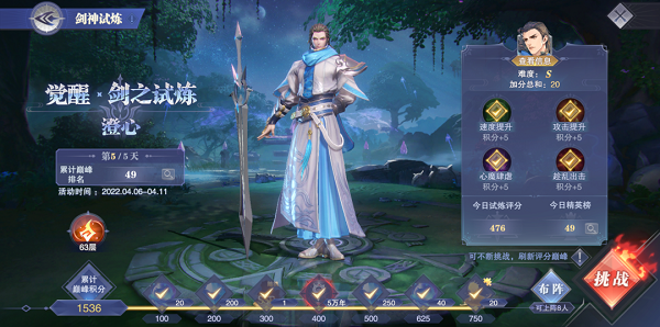 斗罗大陆魂师对决聆心问剑外传开服时间及玩法解析