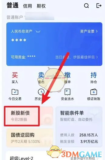 广发易淘金怎么买新股-申购新债方法
