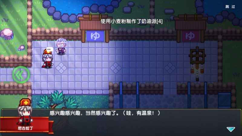 伊洛纳泉之章通关攻略：简单步骤助你轻松通过