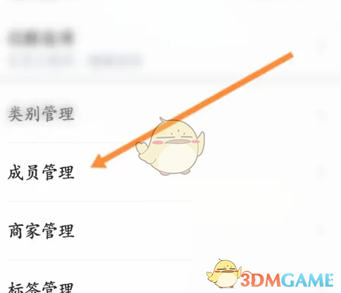挖财记账的成员添加全攻略