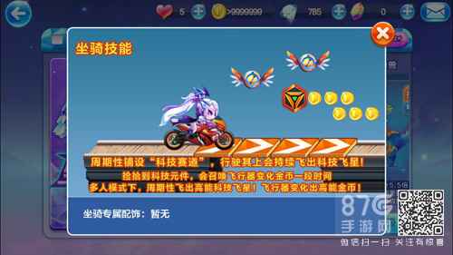 天天酷跑明日旋风怎么玩才爽：最佳搭配与技巧全解析