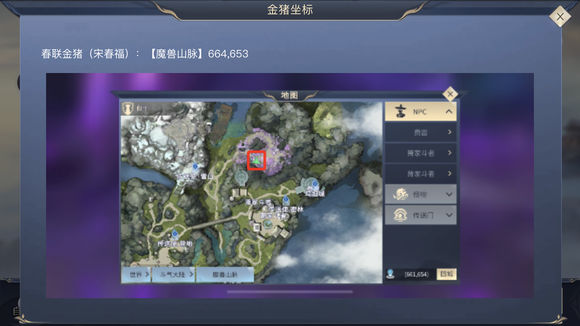 斗破苍穹斗帝之路金猪位置全攻略：坐标详解与寻找技巧