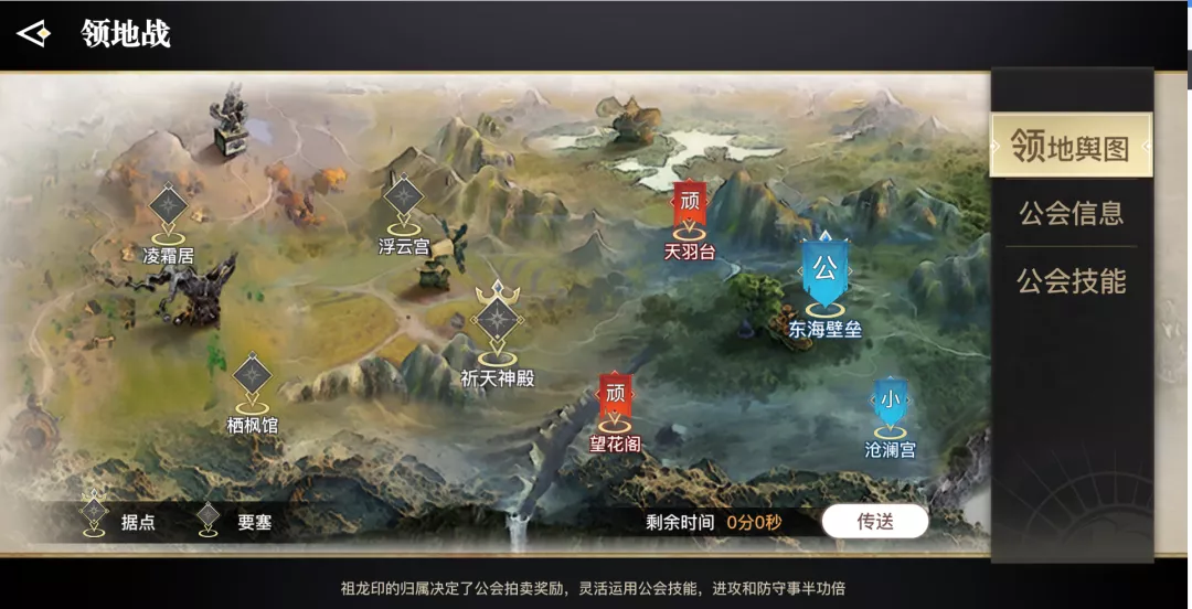 天谕手游领地战玩法全解析：公会对抗，团队荣耀