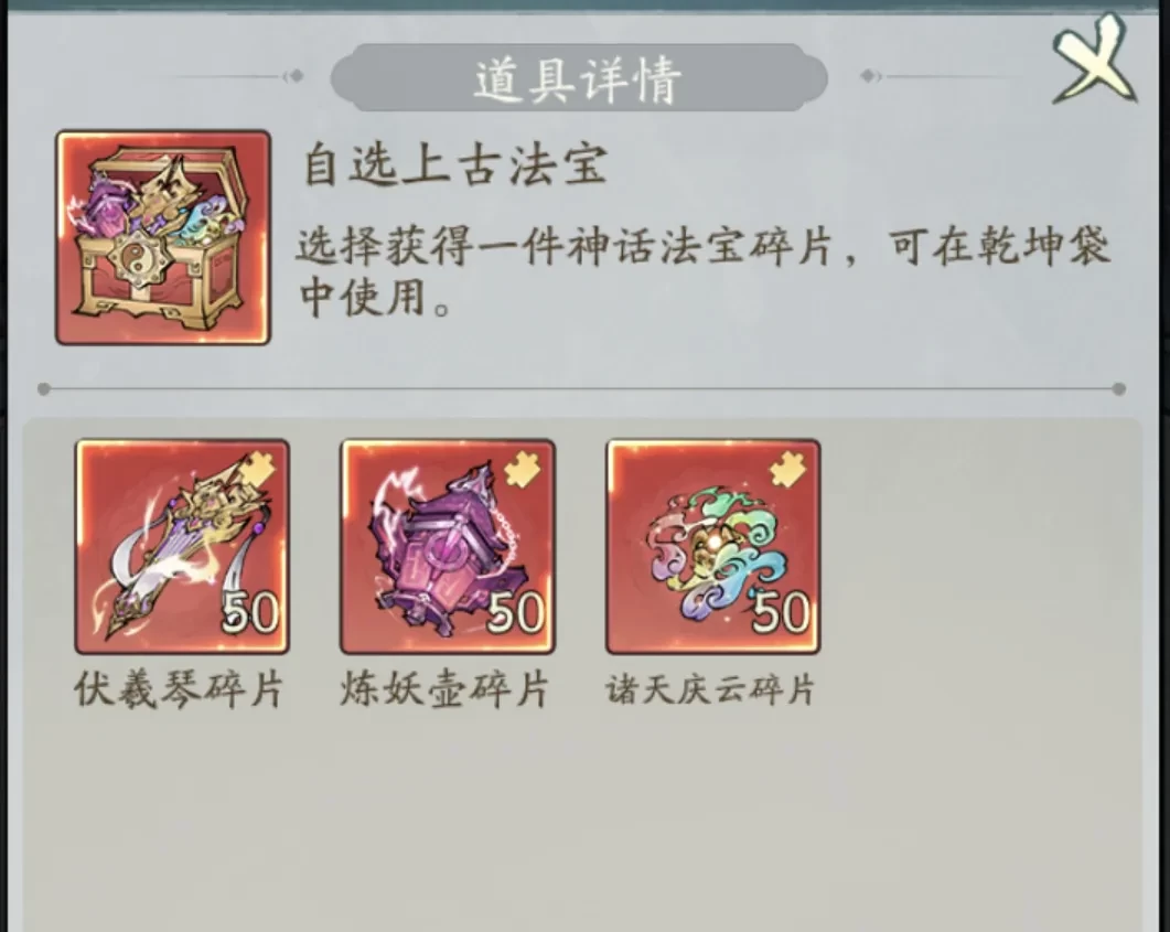 寻道大千妖塔探索奖励深度解析：全面指南与策略