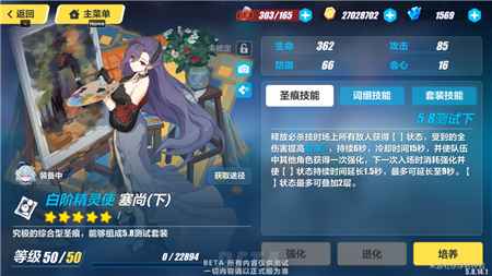 崩坏3塞尚下强度评测：详细分析及适用阵容