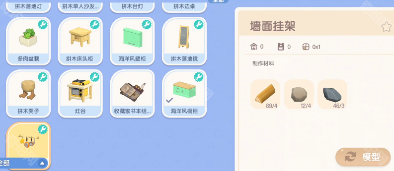 心动小镇墙面挂架图纸获取指南：文艺街钢琴旁的金色泡泡