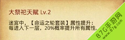 大祭司冈布奥套装解析