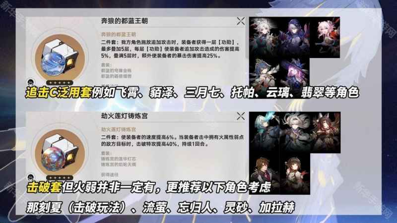 崩坏星穹铁道3.2三倍饰品怎么刷最划算