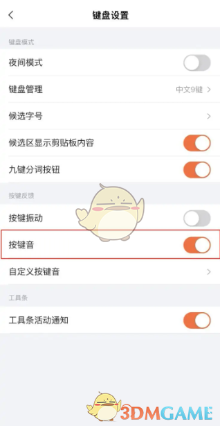 搜狗输入法打字声音去哪儿了：轻松关闭按键音的方法
