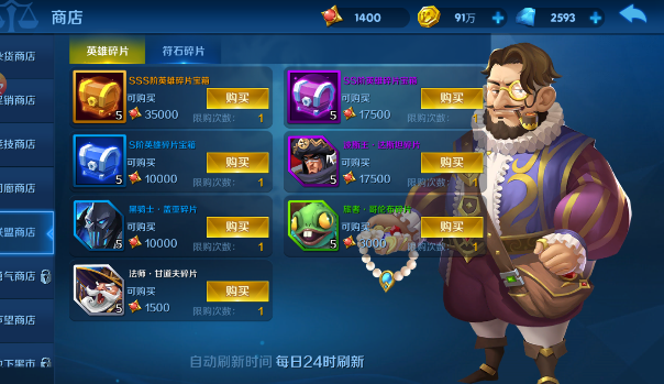 塔塔帝国的联盟币刷法全攻略