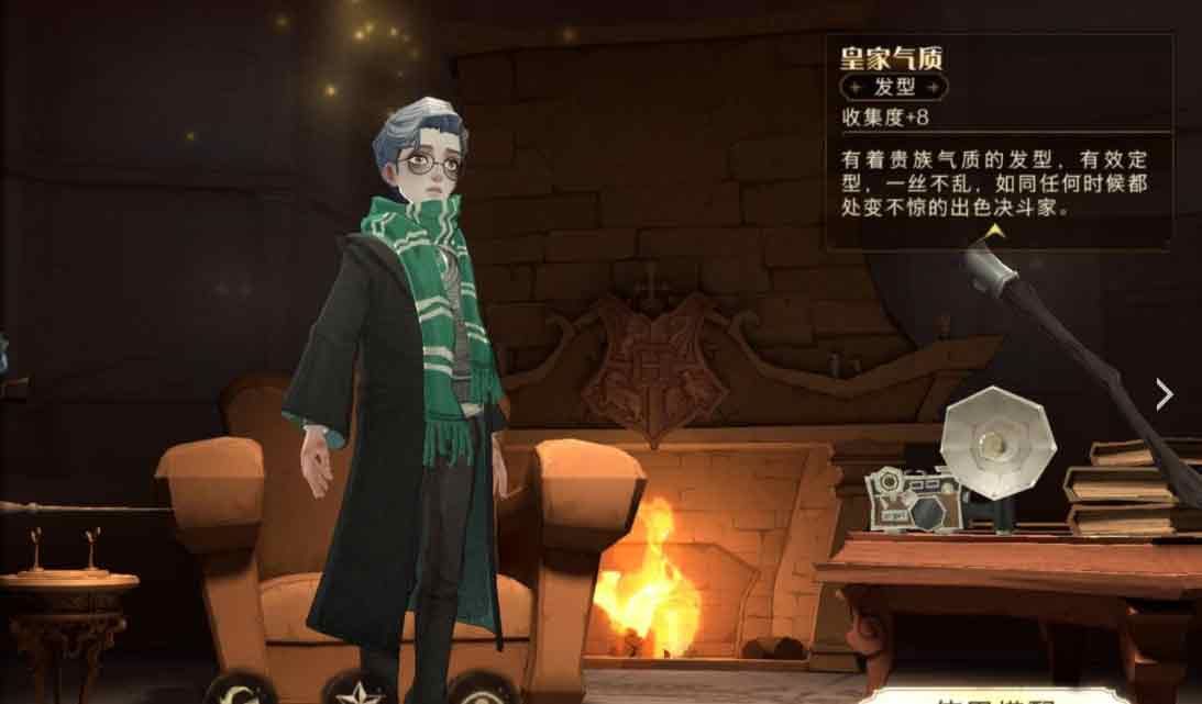 哈利波特魔法觉醒黑眼圈去掉方法