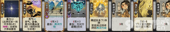 弈仙牌七星阁最强套路详解：角色职业搭配与卡组构建全攻略