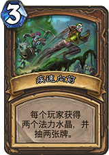 时光酒馆新卡疾速向前：值不值得用在竞技场？