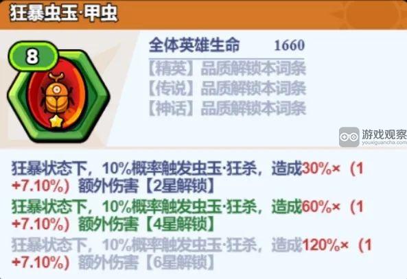 小鸡舰队出击捕虫玩法全解析