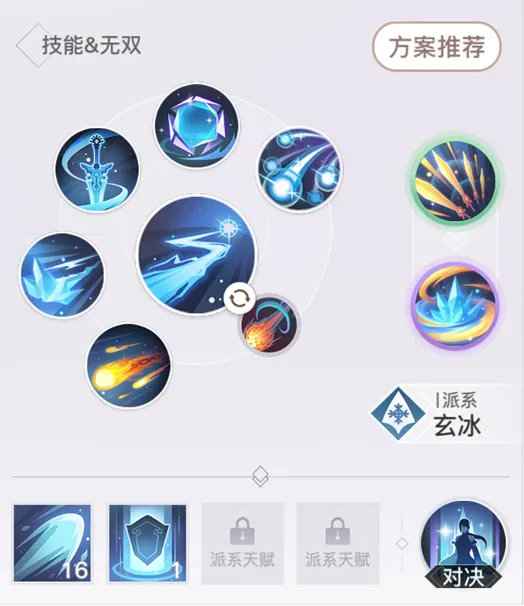 天谕手游玉虚技能搭配推荐:怎么搭才靠谱?