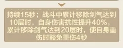 小小英雄背饰天赋选择指南