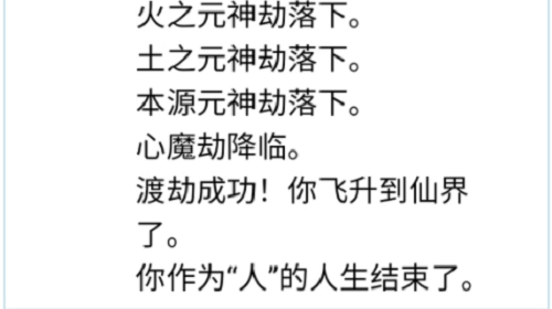 恶堕魔法少女活久见：人生重开模拟器高体力通关攻略