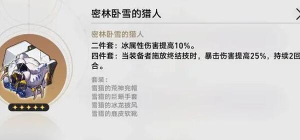 崩坏星穹铁道镜流遗器搭配全解析