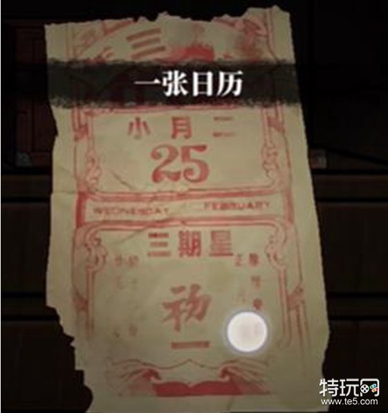 山村老屋4深林魅影第二章“戏殇”通关全攻略详解