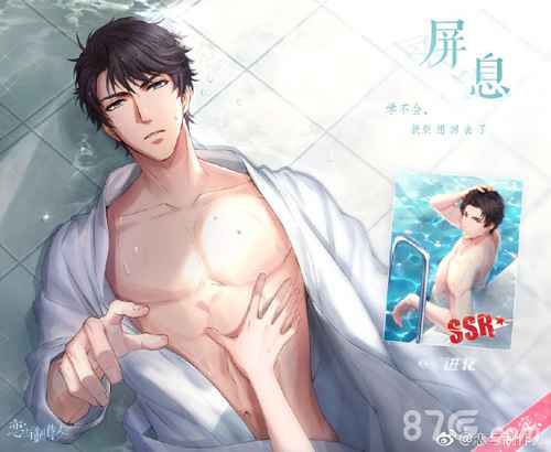 恋与制作人李泽言屏息SSR获取全攻略