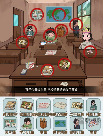文字找茬大师探望乡村小学：细节中感受困境与希望