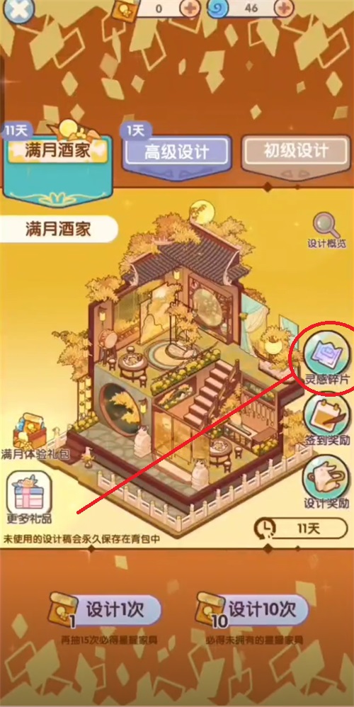 我的梦幻休闲空间：灵感碎片获取与布置全攻略