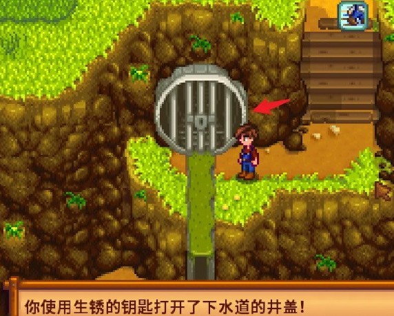 星露谷物语下水道探险全攻略