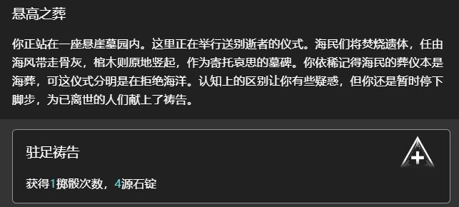 悬高之葬的意外收获：水月肉鸽中的机遇与战局改变