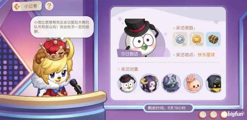 奥比岛星际小记者活动全记录