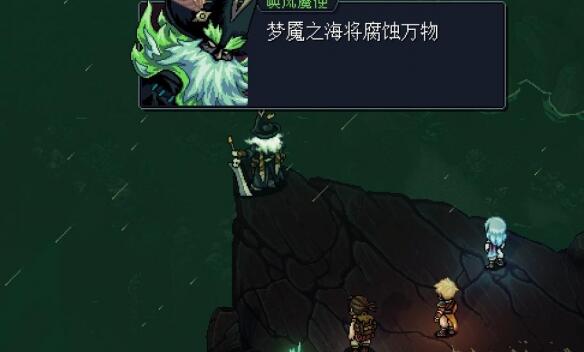 星之海第七章大灾变通关全攻略