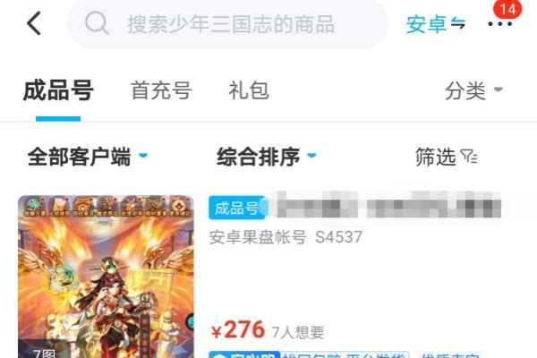 少年三国志交易位置全攻略