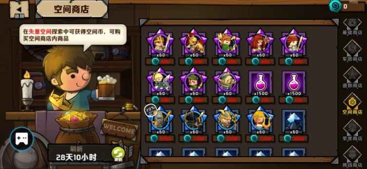 小小军团2商店选物指南：竞技玩法升级心得