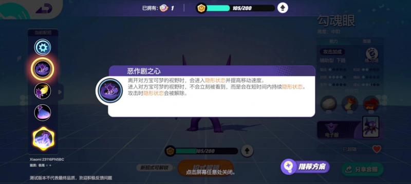 宝可梦大集结合作躲避挑战玩法全解析