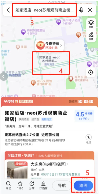 教爸妈用高德地图出门不迷路