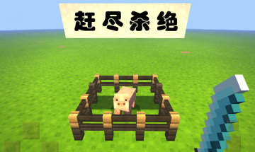 我的世界最难成就攻略：如何挑战并达成八大难关