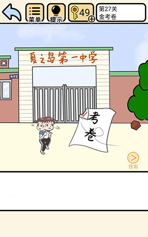 我不要挂科第27关通关秘籍