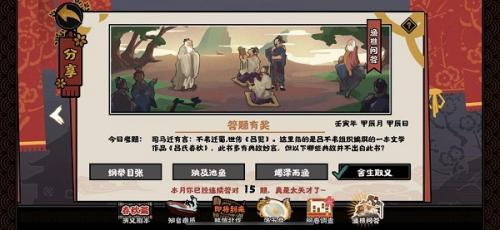 无悔华夏》典故溯源：揭秘“舍生取义”并非出自《吕氏春秋