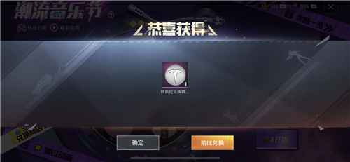 和平精英特斯拉钥匙过期换碎片解析：2880碎片返还，未来兑换存疑