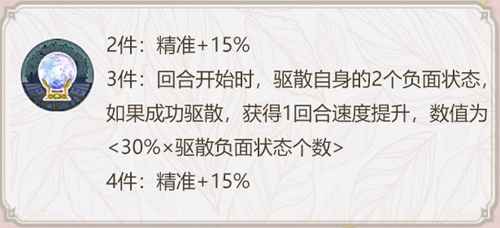 德鲁伊契印“沉思”属性解析及幻书搭配推荐